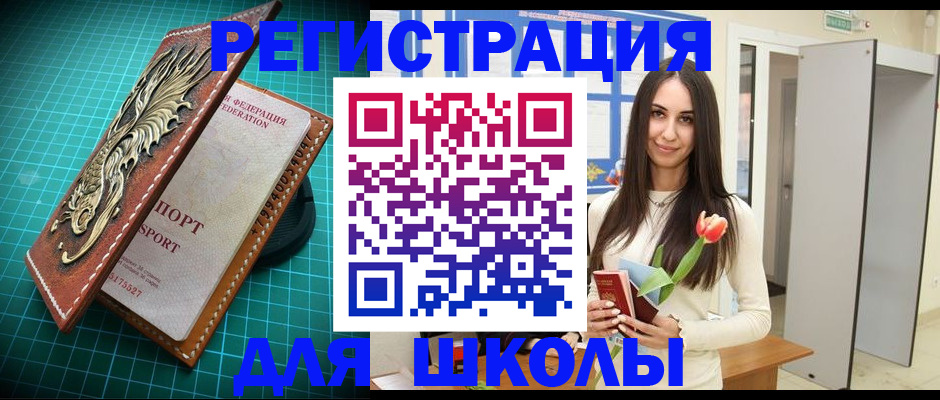 временная регистрация 2025 в Первомайске